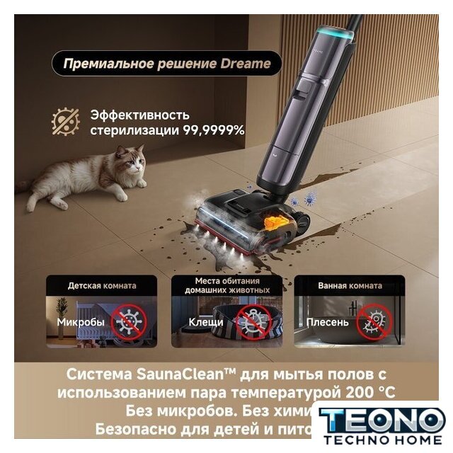 Вертикальный моющий пылесос Dreame H16 Pro Steam Wet and Dry Vacuum HHR48F (евровилка) - Изображение №9 — Интернет-магазин Teono.by