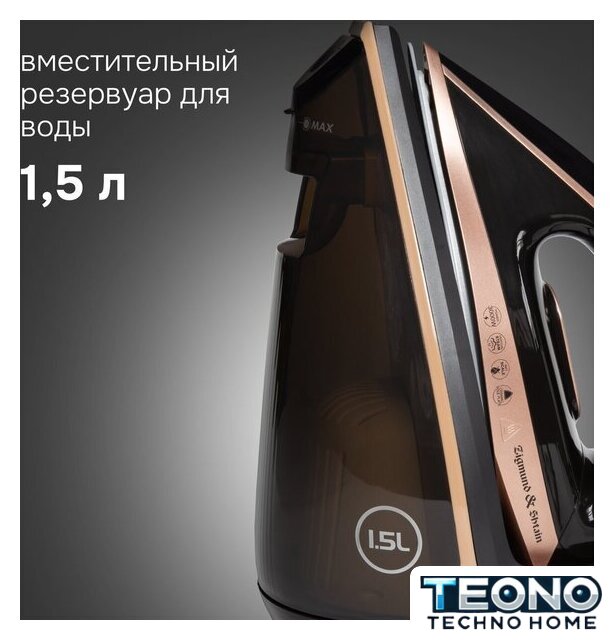 Утюг Zigmund & Shtain ZST-762 - Изображение №13 — Интернет-магазин Teono.by