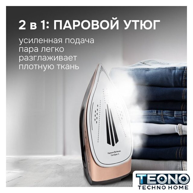 Утюг Zigmund & Shtain ZST-762 - Изображение №8 — Интернет-магазин Teono.by