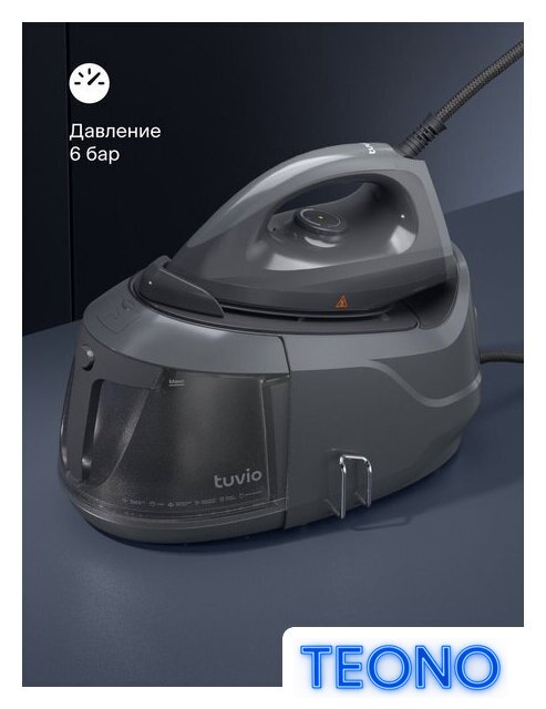 Утюг Tuvio TSS02B - Изображение №5 — Интернет-магазин Teono.by