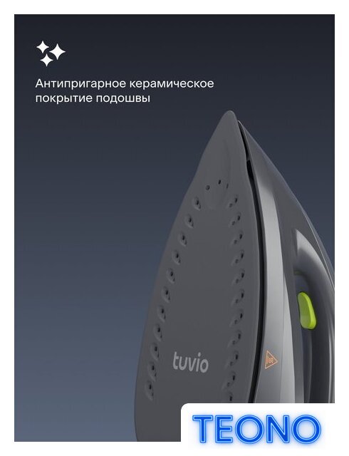 Утюг Tuvio TSS02B - Изображение №7 — Интернет-магазин Teono.by
