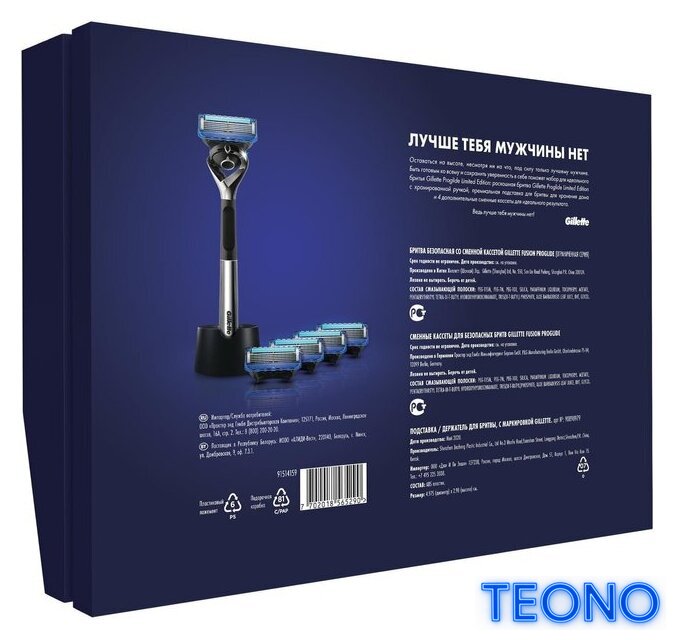 Подарочный набор Gillette Fusion Proglide 5 сменных кассет + подставка - Изображение №3 — Интернет-магазин Teono.by