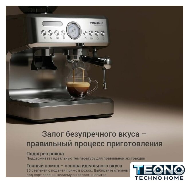 Кофейная станция Redmond (Редмонд) CM742 - Изображение №8 — Интернет-магазин Teono.by