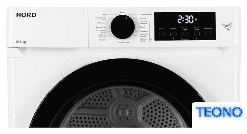 Сушильная машина Nord (Nordfrost) i-HPW 10 W - Изображение №11 — Интернет-магазин Teono.by
