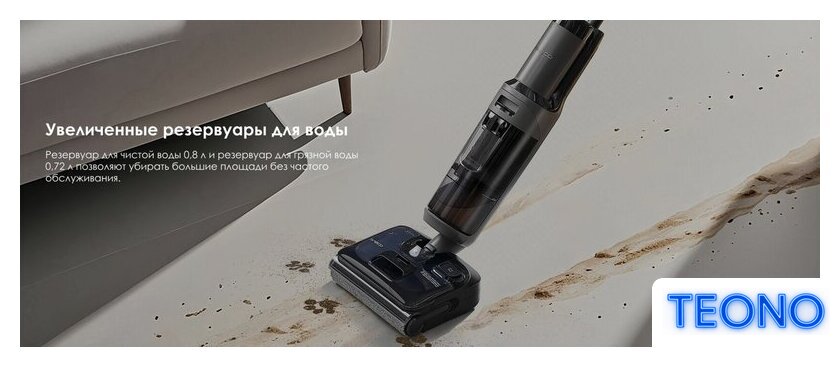 Вертикальный моющий пылесос Tineco Floor One i6 Stretch Plus - Изображение №16 — Интернет-магазин Teono.by