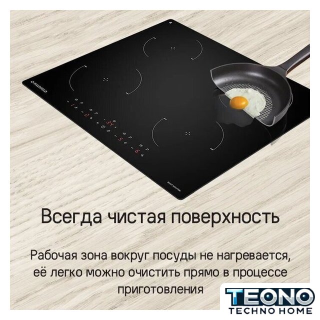 Варочная панель MAUNFELD CVI604EXWH - Изображение №13 — Интернет-магазин Teono.by