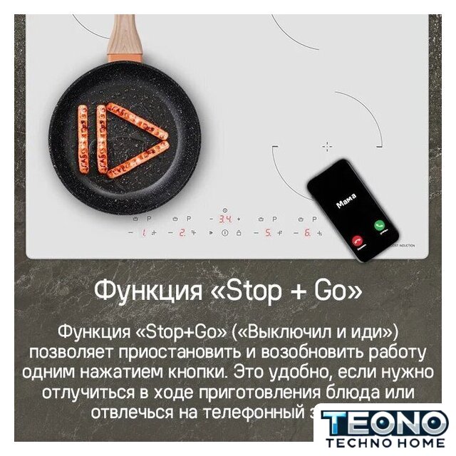 Варочная панель MAUNFELD CVI604EXWH - Изображение №16 — Интернет-магазин Teono.by
