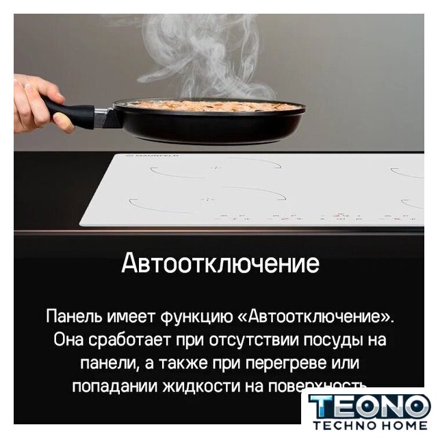 Варочная панель MAUNFELD CVI604EXWH - Изображение №18 — Интернет-магазин Teono.by