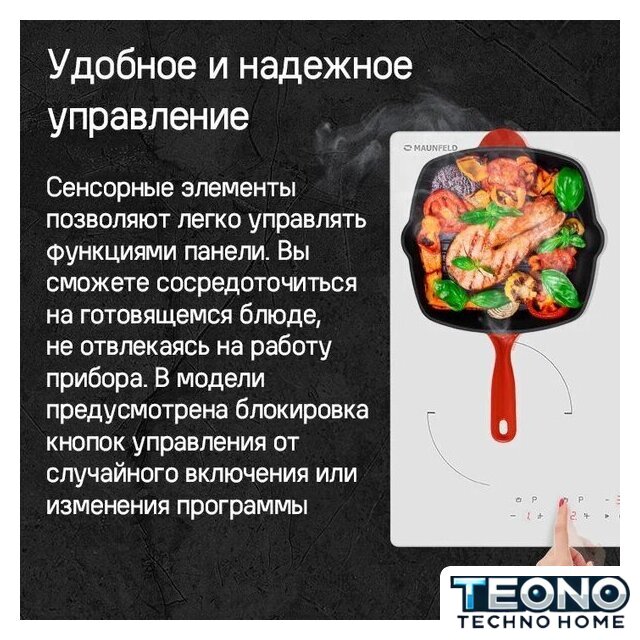Варочная панель MAUNFELD CVI604EXWH - Изображение №14 — Интернет-магазин Teono.by