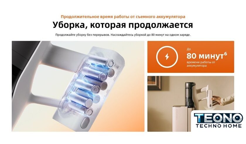Пылесос Roborock H60 Hub Pro (с евровилкой) - Изображение №34 — Интернет-магазин Teono.by