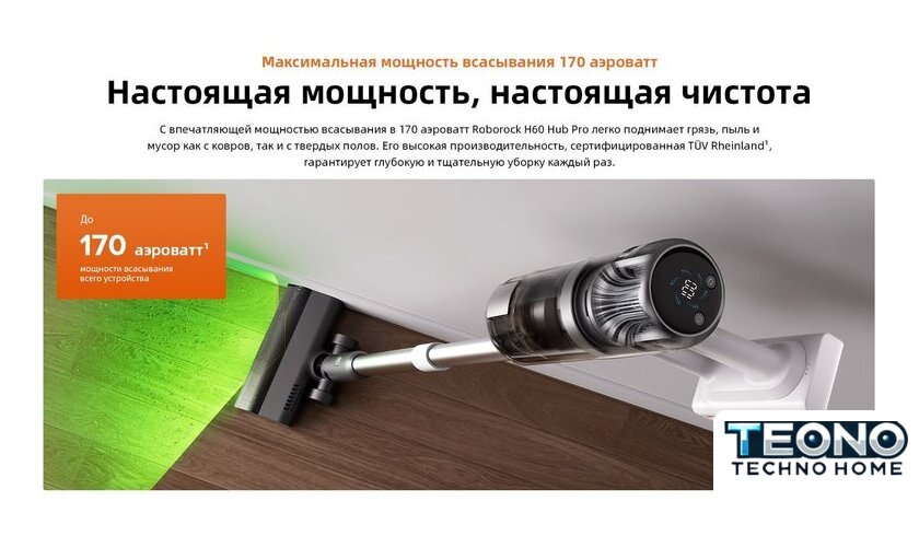Пылесос Roborock H60 Hub Pro (с евровилкой) - Изображение №33 — Интернет-магазин Teono.by