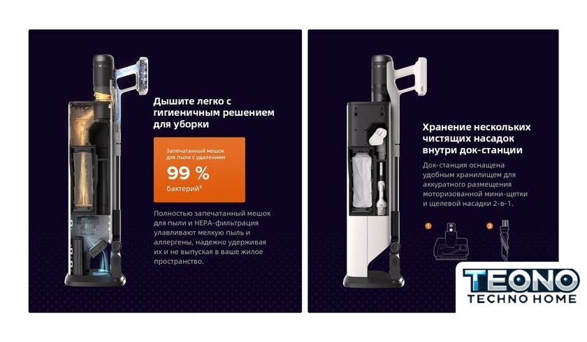 Пылесос Roborock H60 Hub Pro (с евровилкой) - Изображение №32 — Интернет-магазин Teono.by