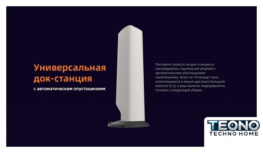 Пылесос Roborock H60 Hub Pro (с евровилкой) - Изображение №30 — Интернет-магазин Teono.by