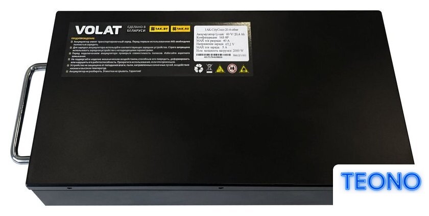 Аккумулятор VOLAT 1AK-CityCoco-20.4-пластик для CityCoco 16S8P 60V 20400mAh в корпусе под сиденье - Изображение №1 — Интернет-магазин Teono.by