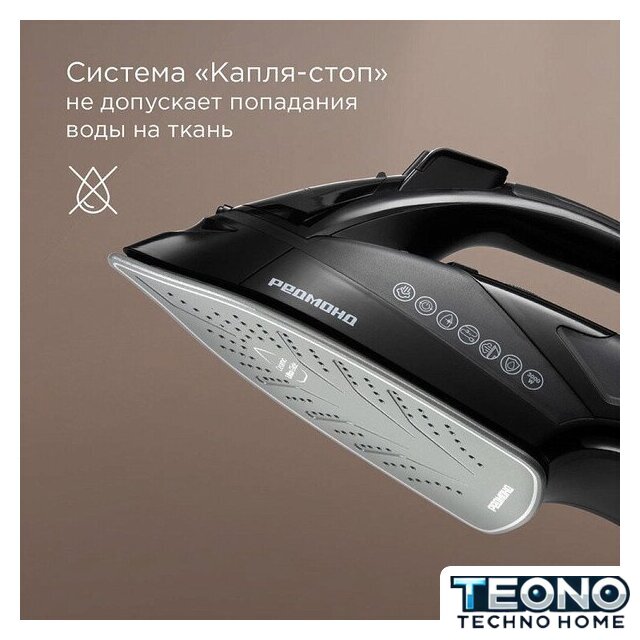 Утюг Redmond (Редмонд) IR1610 - Изображение №6 — Интернет-магазин Teono.by