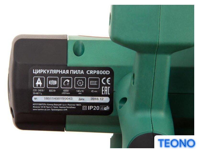 Дисковая (циркулярная) пила Hammer CRP800D Flex - Изображение №10 — Интернет-магазин Teono.by