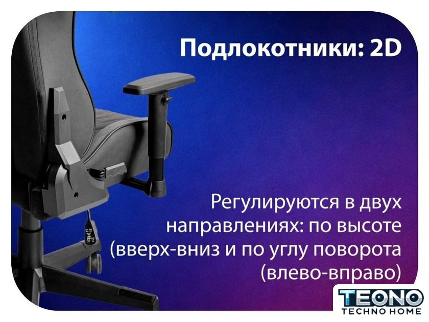 Игровое (геймерское) кресло HAFF Grid GC-10121 - Изображение №4 — Интернет-магазин Teono.by
