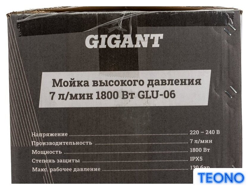 Мойка высокого давления Gigant GLU-06 - Изображение №26 — Интернет-магазин Teono.by