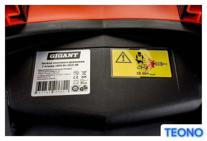 Мойка высокого давления Gigant GLU-06 - Изображение №16 — Интернет-магазин Teono.by