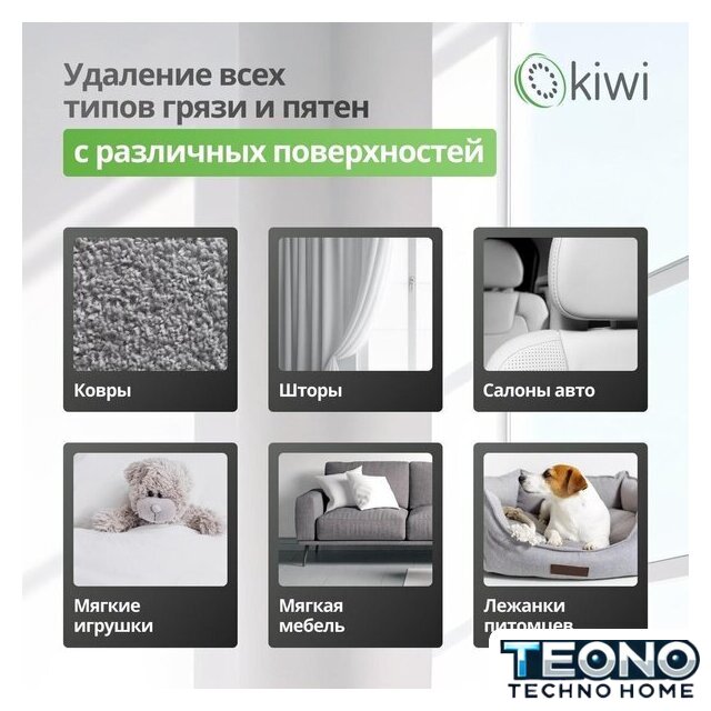 Пылесос Kiwi KCC-4323RB - Изображение №12 — Интернет-магазин Teono.by