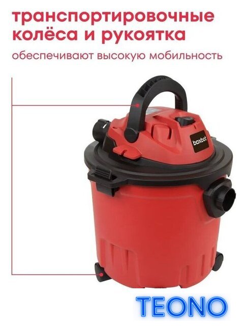 Пылесос Boxbot EVC-1400.15 - Изображение №8 — Интернет-магазин Teono.by