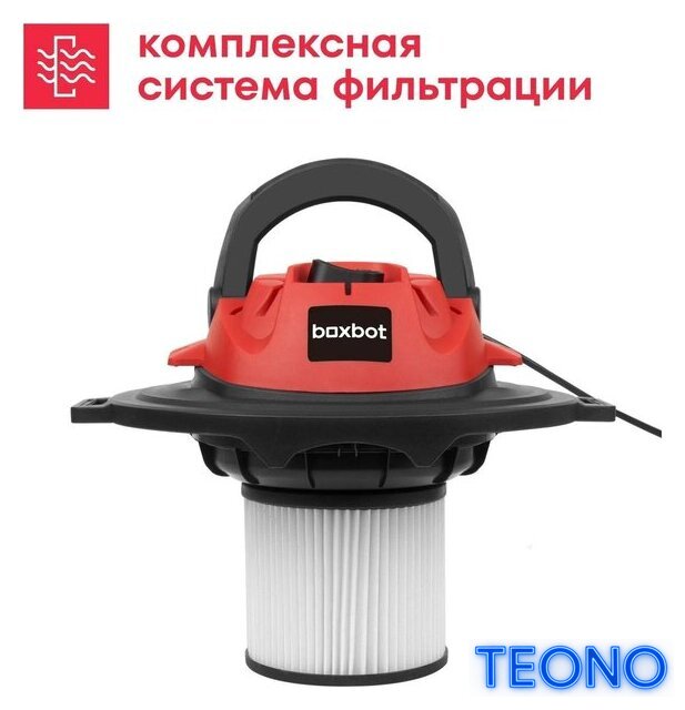 Пылесос Boxbot EVC-1400.15 - Изображение №7 — Интернет-магазин Teono.by