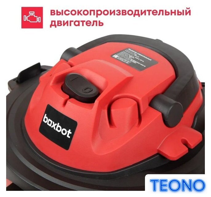 Пылесос Boxbot EVC-1400.15 - Изображение №6 — Интернет-магазин Teono.by