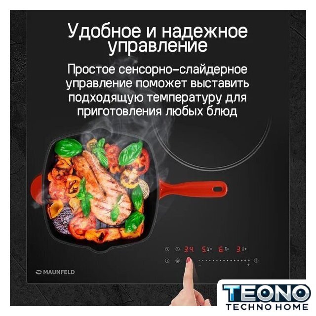 Варочная панель MAUNFELD CVI453STBK - Изображение №13 — Интернет-магазин Teono.by