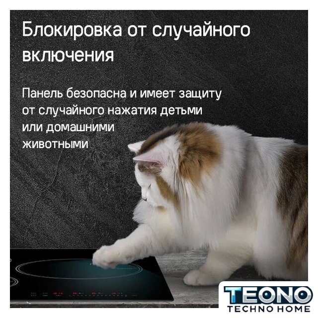 Варочная панель MAUNFELD CVI453STBK - Изображение №18 — Интернет-магазин Teono.by