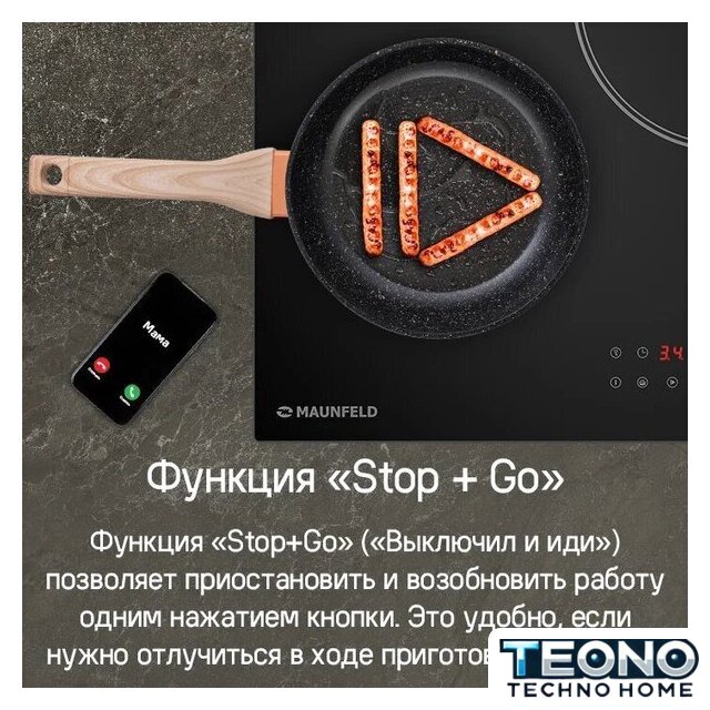 Варочная панель MAUNFELD CVI453STBK - Изображение №15 — Интернет-магазин Teono.by