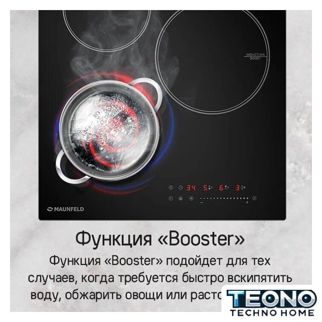 Варочная панель MAUNFELD CVI453STBK - Изображение №16 — Интернет-магазин Teono.by