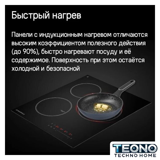 Варочная панель MAUNFELD CVI453STBK - Изображение №11 — Интернет-магазин Teono.by
