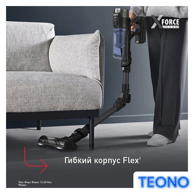 Пылесос Tefal X-Force Flex 12.60 Neo TY9LC1WO - Изображение №6 — Интернет-магазин Teono.by