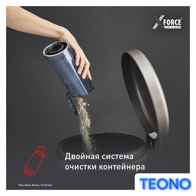 Пылесос Tefal X-Force Flex 12.60 Neo TY9LC1WO - Изображение №10 — Интернет-магазин Teono.by