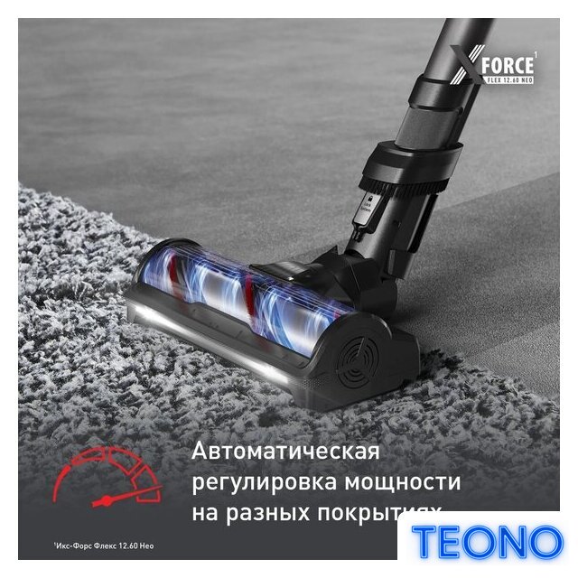 Пылесос Tefal X-Force Flex 12.60 Neo TY9LC1WO - Изображение №7 — Интернет-магазин Teono.by