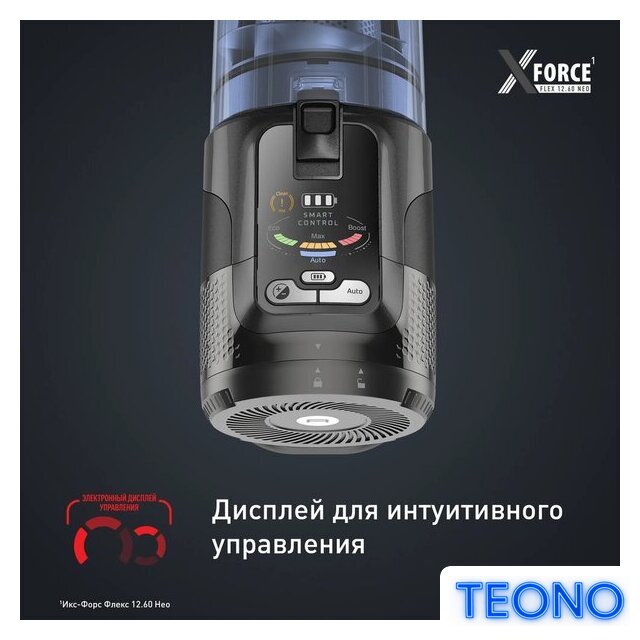 Пылесос Tefal X-Force Flex 12.60 Neo TY9LC1WO - Изображение №9 — Интернет-магазин Teono.by