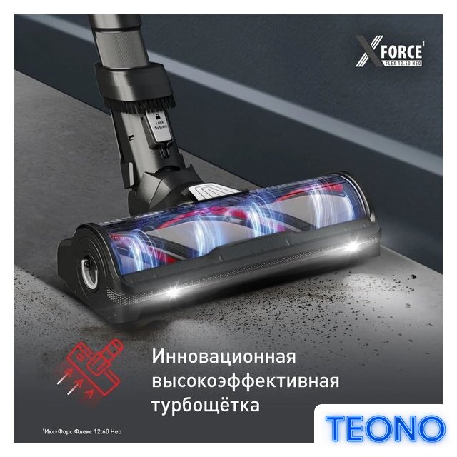 Пылесос Tefal X-Force Flex 12.60 Neo TY9LC1WO - Изображение №8 — Интернет-магазин Teono.by