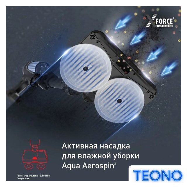 Пылесос Tefal X-Force Flex 12.60 Neo TY9LC1WO - Изображение №3 — Интернет-магазин Teono.by