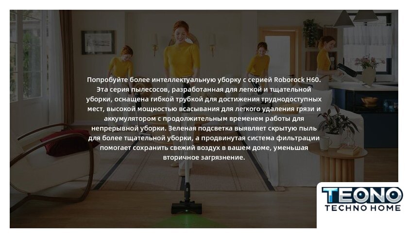 Пылесос Roborock H60 Pro (с евровилкой) - Изображение №32 — Интернет-магазин Teono.by