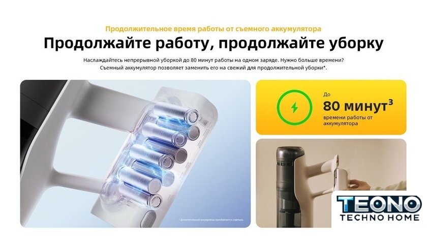 Пылесос Roborock H60 Pro (с евровилкой) - Изображение №35 — Интернет-магазин Teono.by