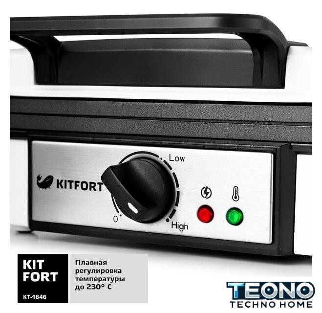 Вафельница Kitfort KT-1646 - Изображение №4 — Интернет-магазин Teono.by