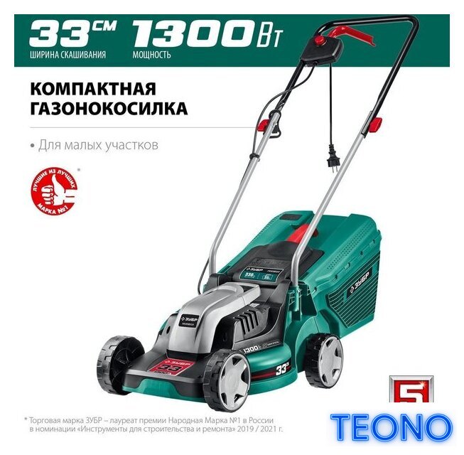 Газонокосилка Зубр Мастер ГС-33-1310 - Изображение №2 — Интернет-магазин Teono.by