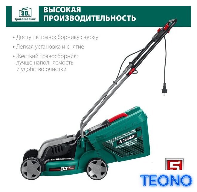 Газонокосилка Зубр Мастер ГС-33-1310 - Изображение №3 — Интернет-магазин Teono.by