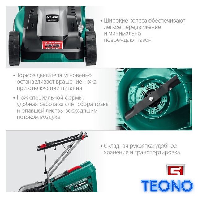 Газонокосилка Зубр Мастер ГС-33-1310 - Изображение №4 — Интернет-магазин Teono.by