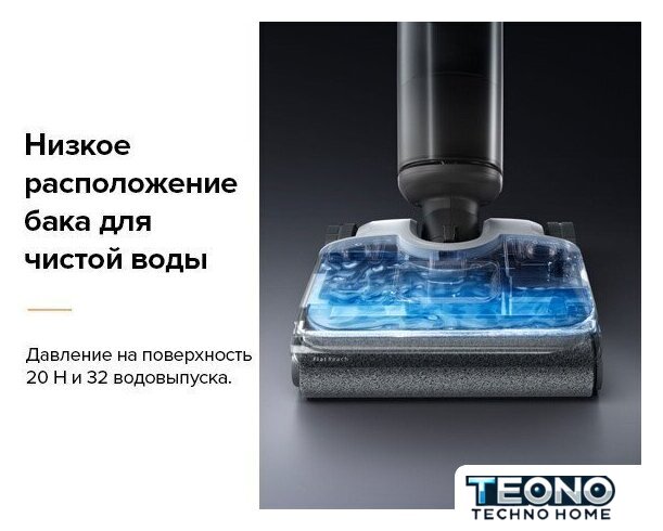 Вертикальный моющий пылесос Roborock Wet and Dry Vacuum Cleaner F25 ALT WD5M4A (с русской озвучкой, черный) - Изображение №16 — Интернет-магазин Teono.by