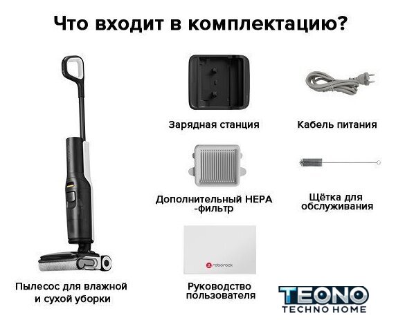 Вертикальный моющий пылесос Roborock Wet and Dry Vacuum Cleaner F25 ALT WD5M4A (с русской озвучкой, черный) - Изображение №22 — Интернет-магазин Teono.by