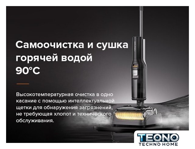 Вертикальный моющий пылесос Roborock Wet and Dry Vacuum Cleaner F25 ALT WD5M4A (с русской озвучкой, черный) - Изображение №12 — Интернет-магазин Teono.by