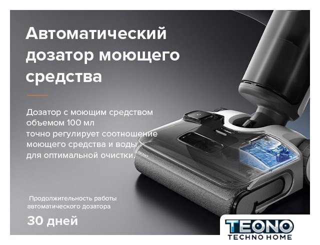 Вертикальный моющий пылесос Roborock Wet and Dry Vacuum Cleaner F25 ALT WD5M4A (с русской озвучкой, черный) - Изображение №13 — Интернет-магазин Teono.by