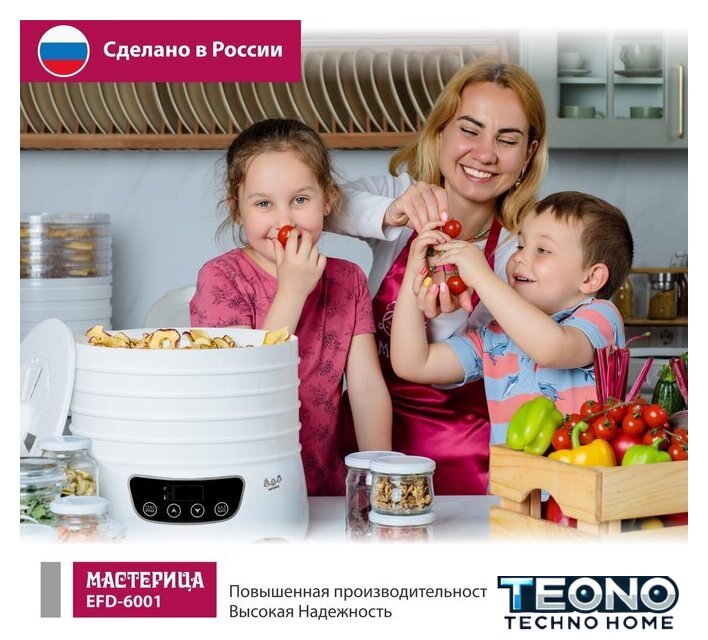 Сушилка для овощей и фруктов Мастерица EFD-6001 - Изображение №6 — Интернет-магазин Teono.by