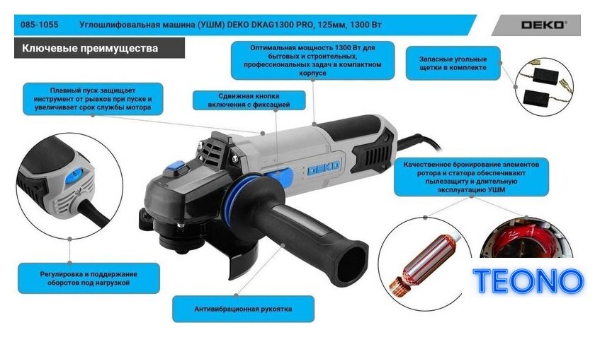 Угловая шлифмашина Deko DKAG1300 Pro 085-1055 - Изображение №6 — Интернет-магазин Teono.by